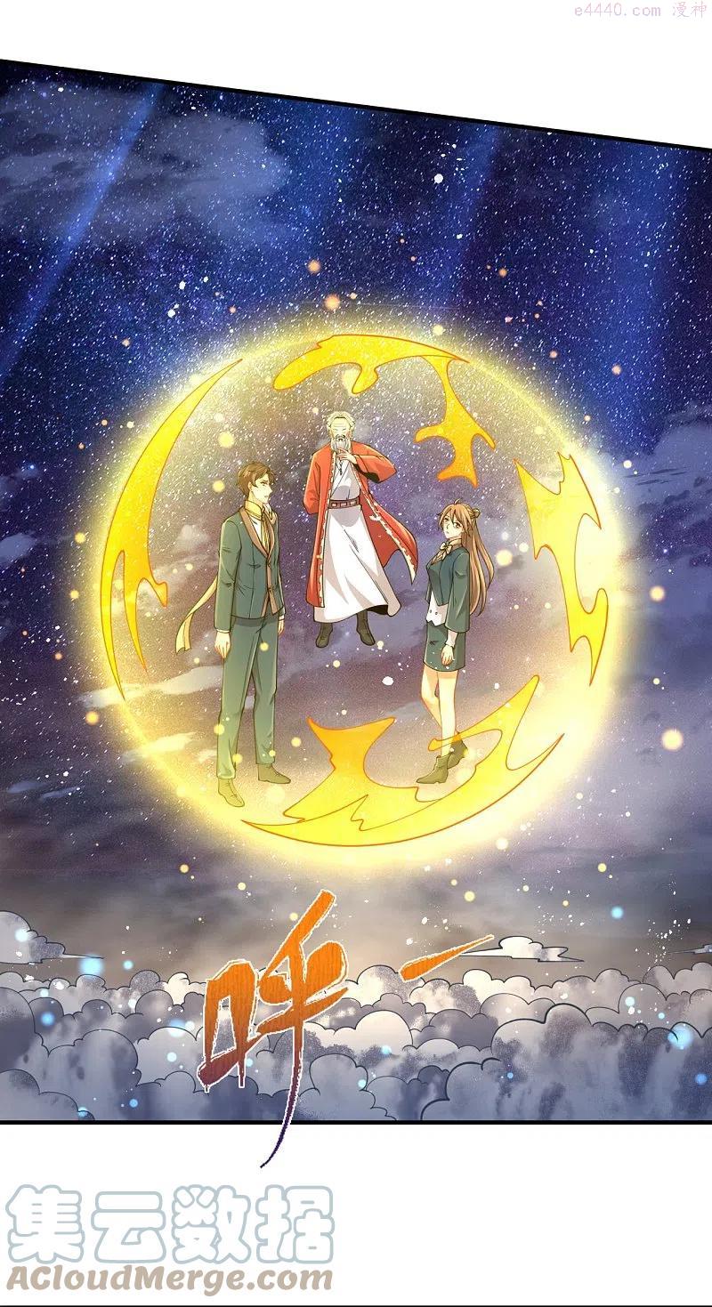 万古神王漫画免费下拉式漫画,第314话 徐寒与秦落衣的较量5图
