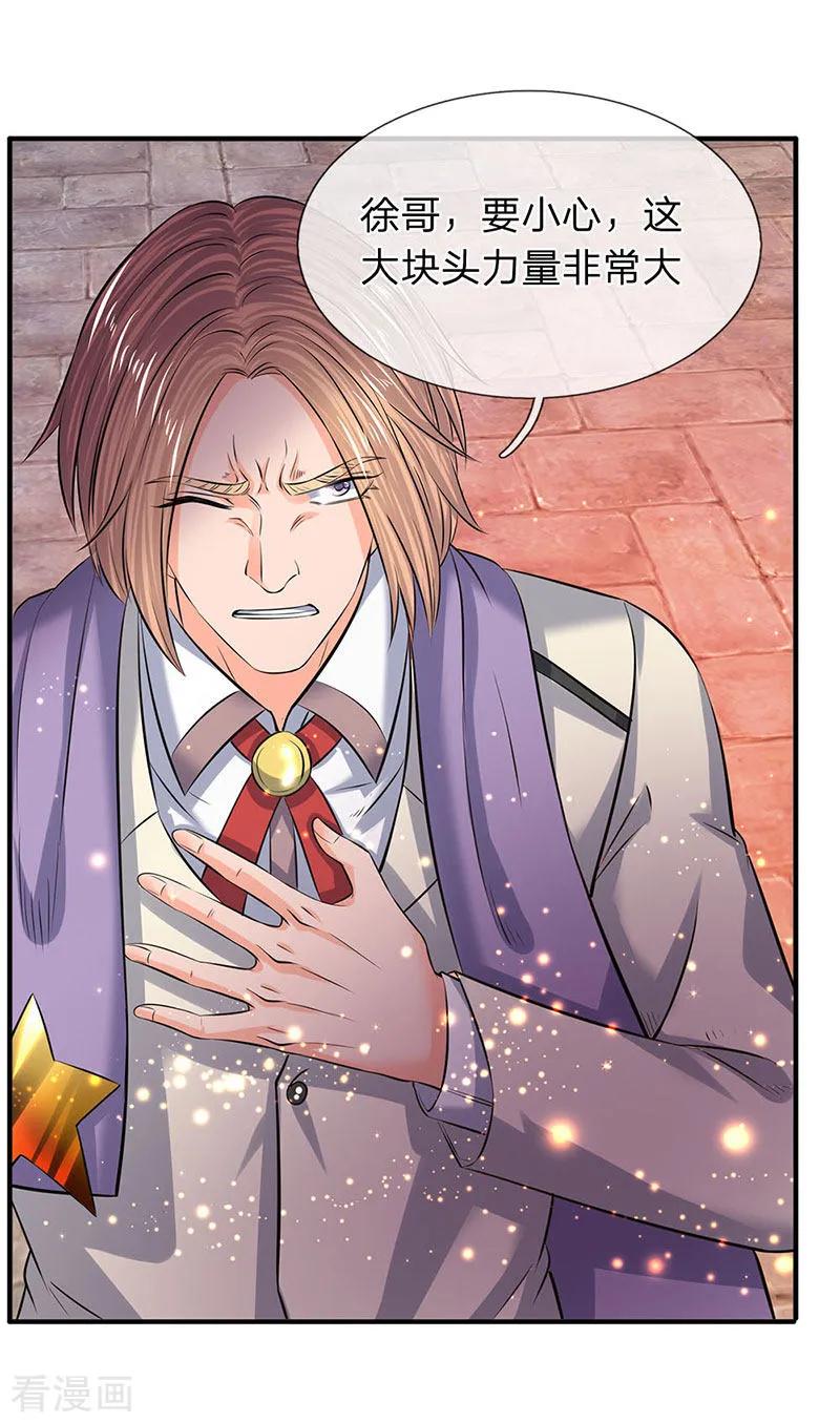 万古神王国漫解说漫画,第84话 肉身无敌3图