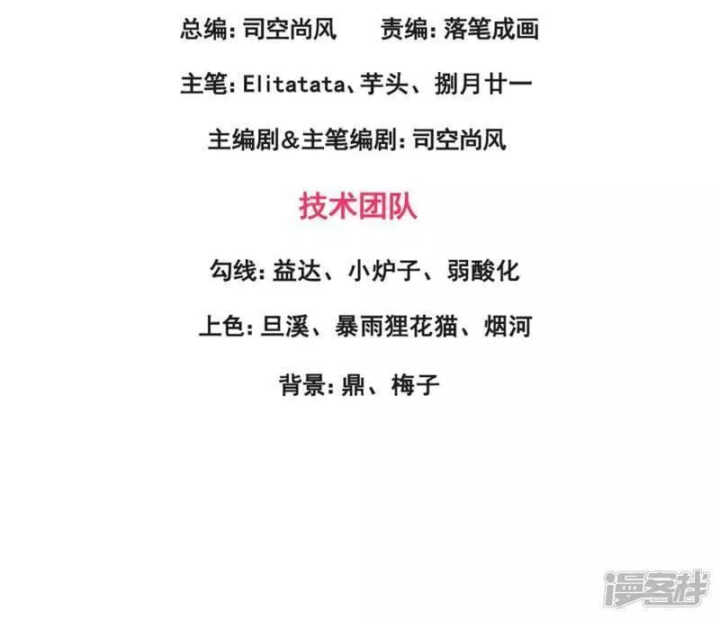 万古神王漫画免费下拉式漫画,  第436话 袭击3图