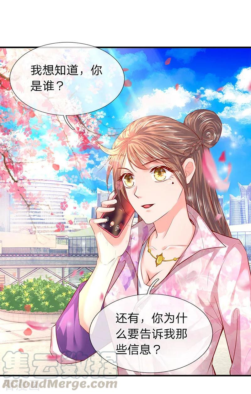 万古神王全集免费完整版漫画,第46话 你是谁？5图