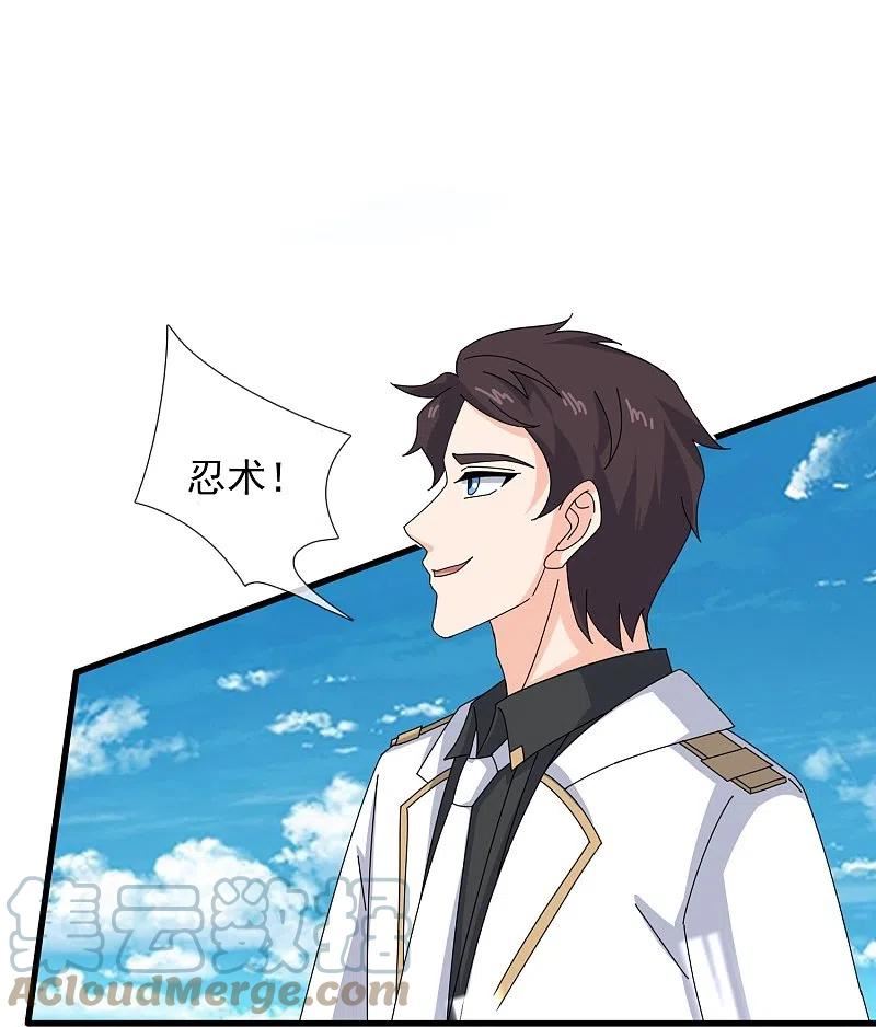 万古神王全集免费完整版漫画,第389话 院长的训斥5图