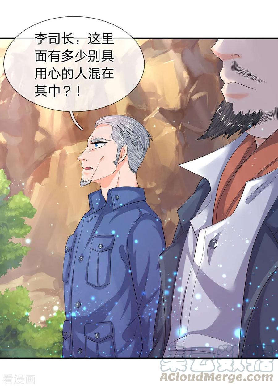 万古神王小说笔趣阁无弹窗笔趣阁漫画,第73话 进入洞天1图