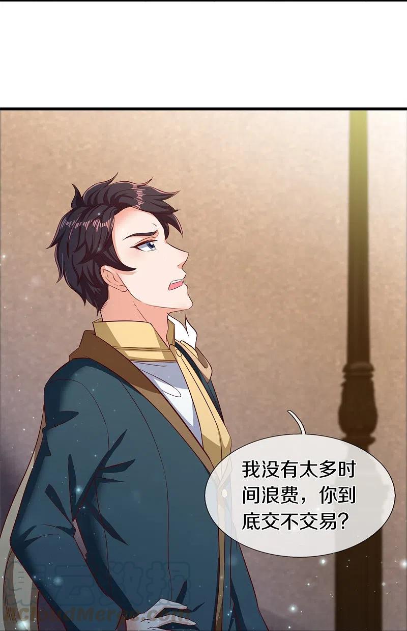 万古神王小说笔趣阁无弹窗笔趣阁漫画,第262话 修炼体系5图