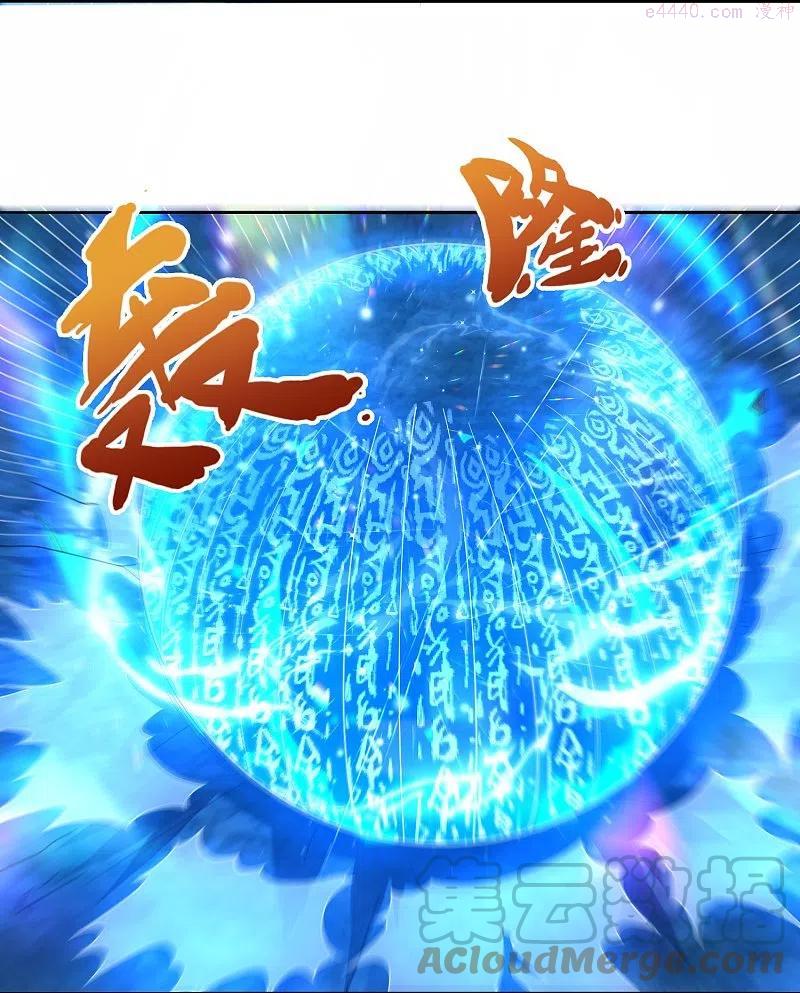万古神王第二季在线观看漫画,第278话 锁天大阵5图