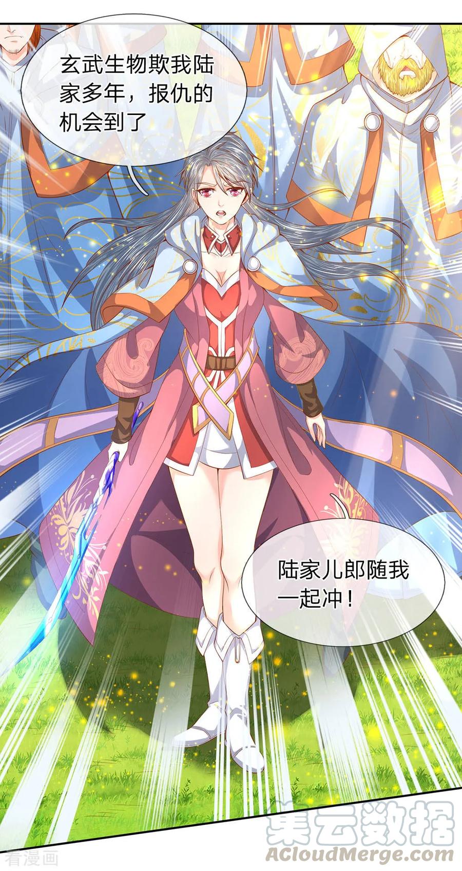 万古神王80集完全版漫画,第55话 你为什么不躲？！1图