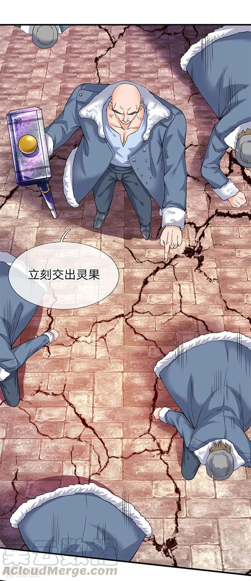 万古神王等级境界划分漫画,第83话 做个交易1图