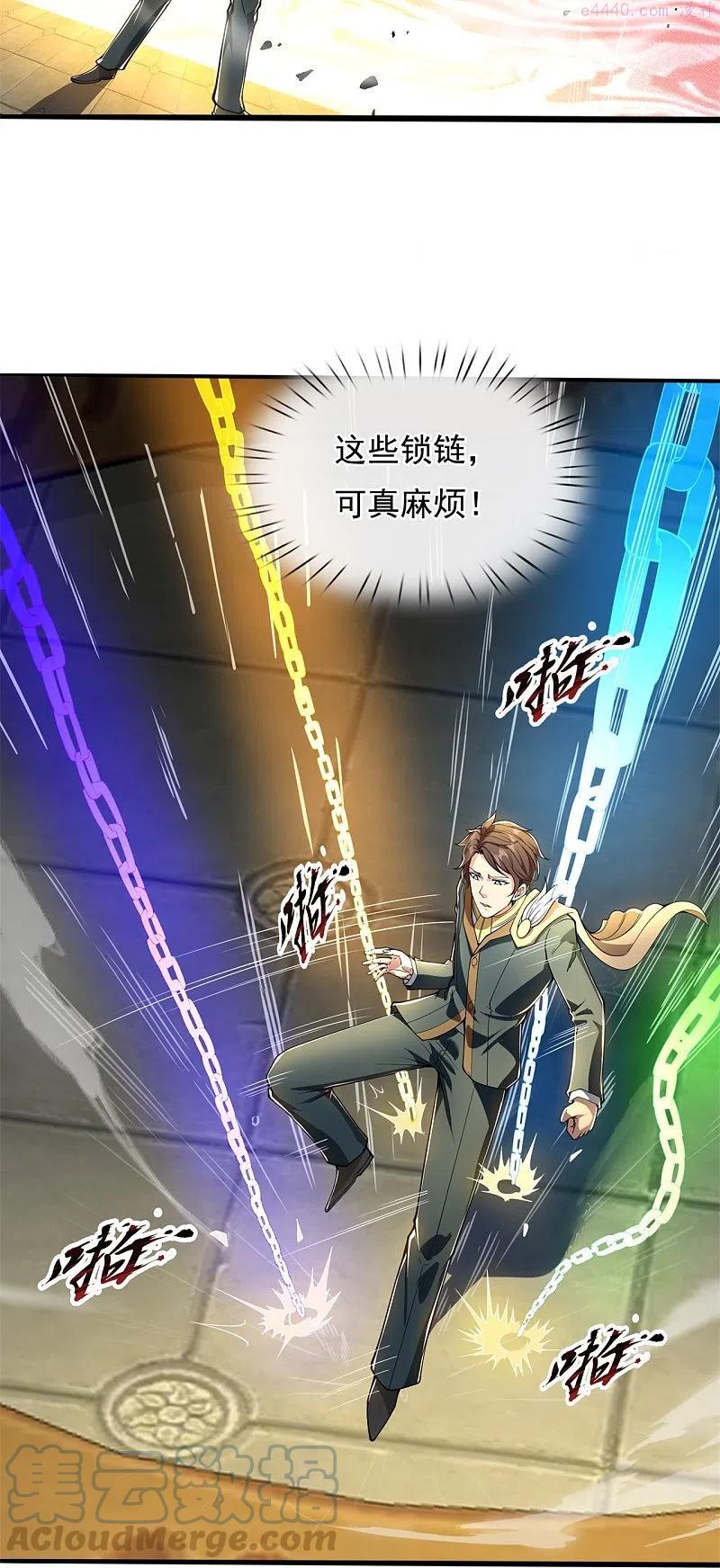 万古神王小说笔趣阁无弹窗笔趣阁漫画,第309话 实力的差距5图