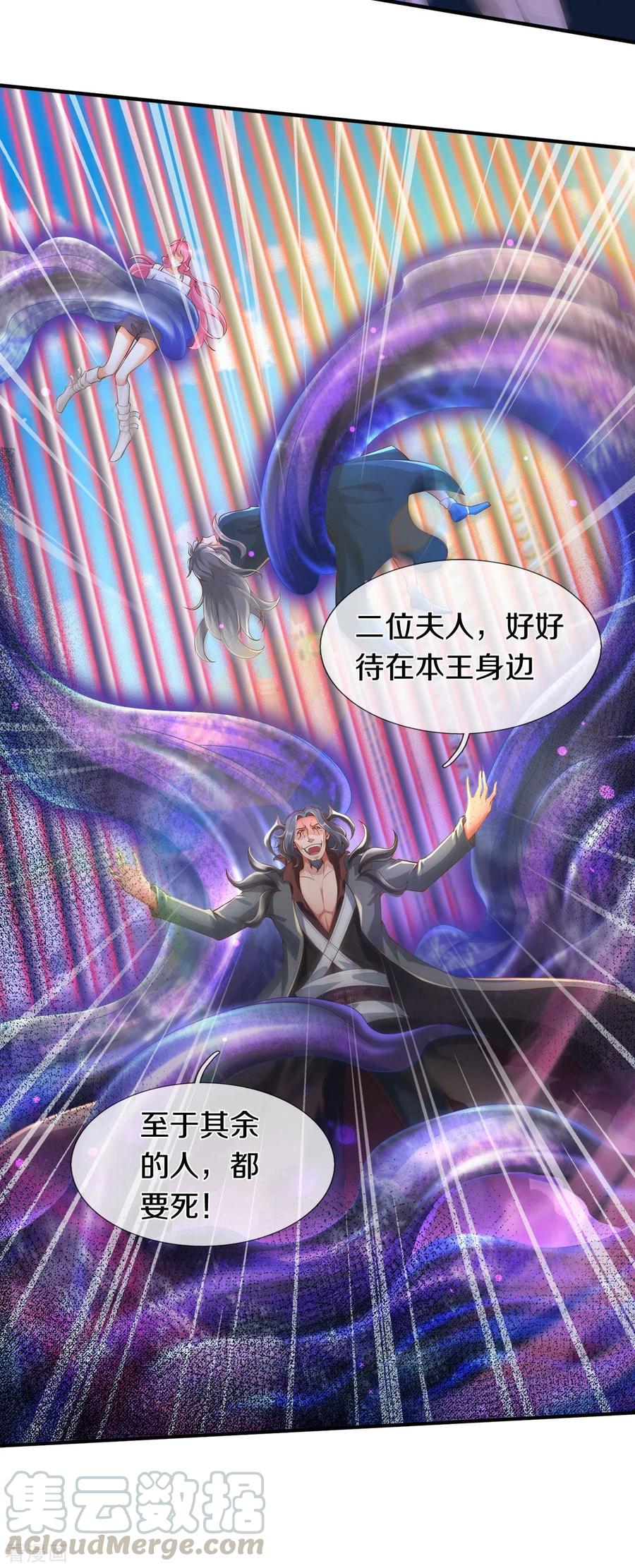 万古神王小说完整版漫画,第245话 魂力小剑5图