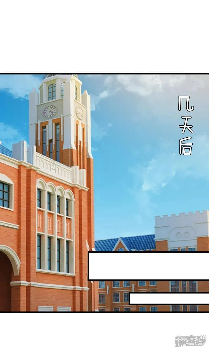 万古神王42漫画,第468话 约会3图