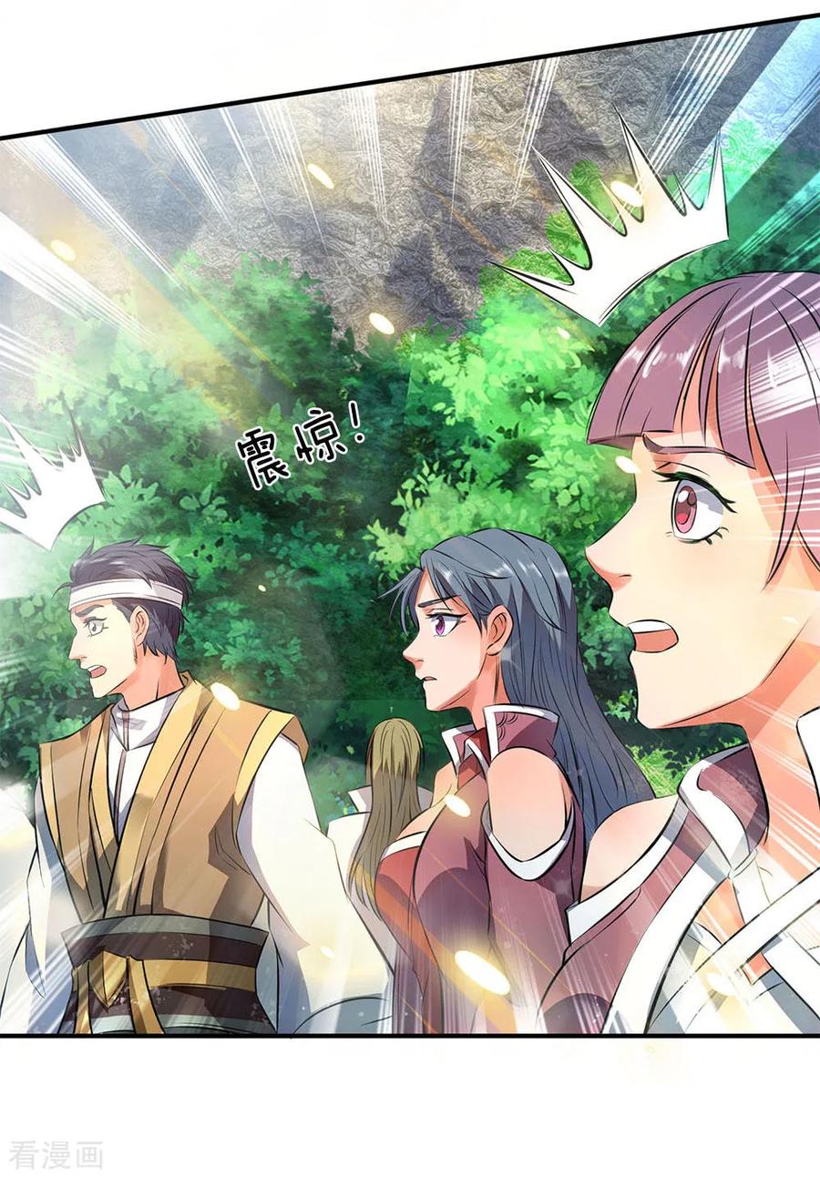 万古神王83漫画,第12话 各方涌动！完美基筑的开端5图