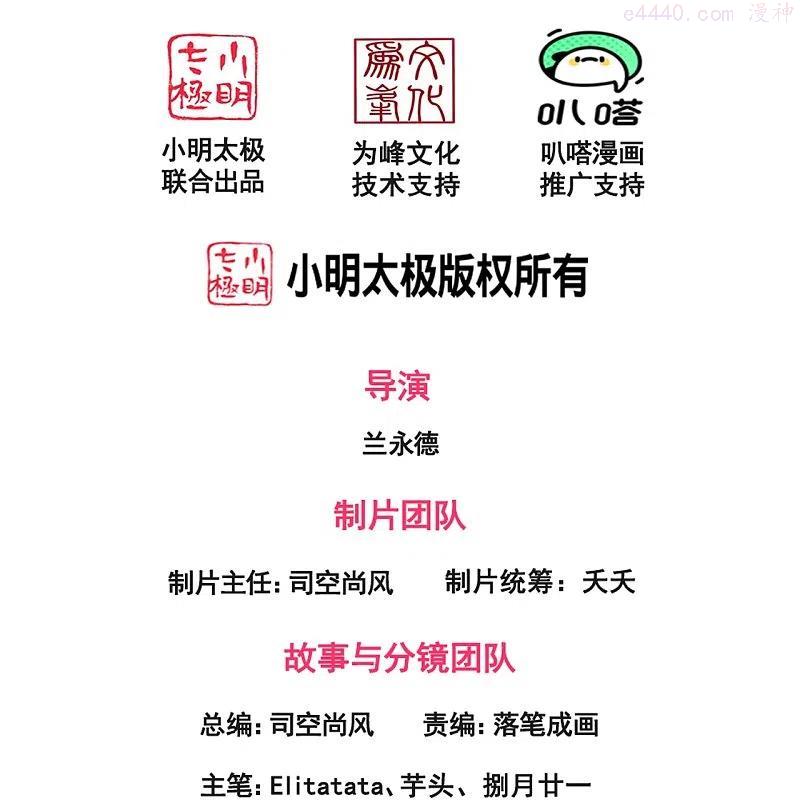 万古神王小说完整版漫画,第315话 试探2图