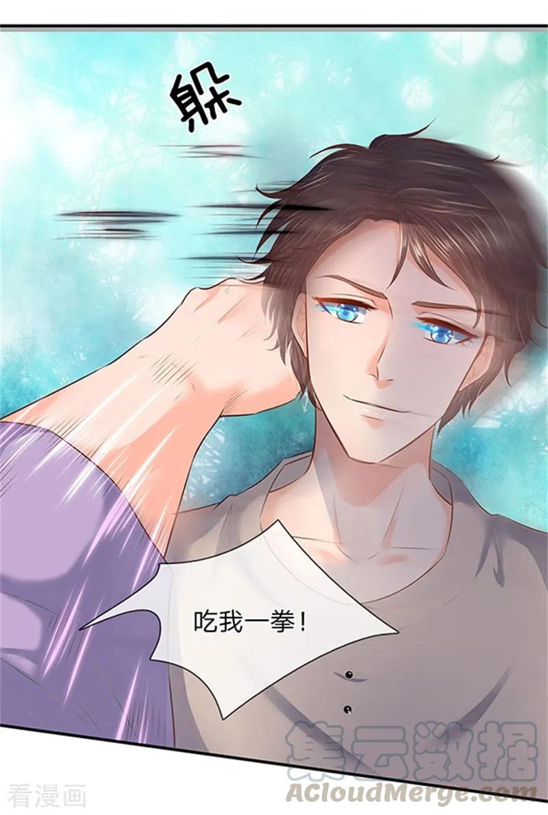 万古神王小说笔趣阁无弹窗笔趣阁漫画,第65话 修为不等于战力1图