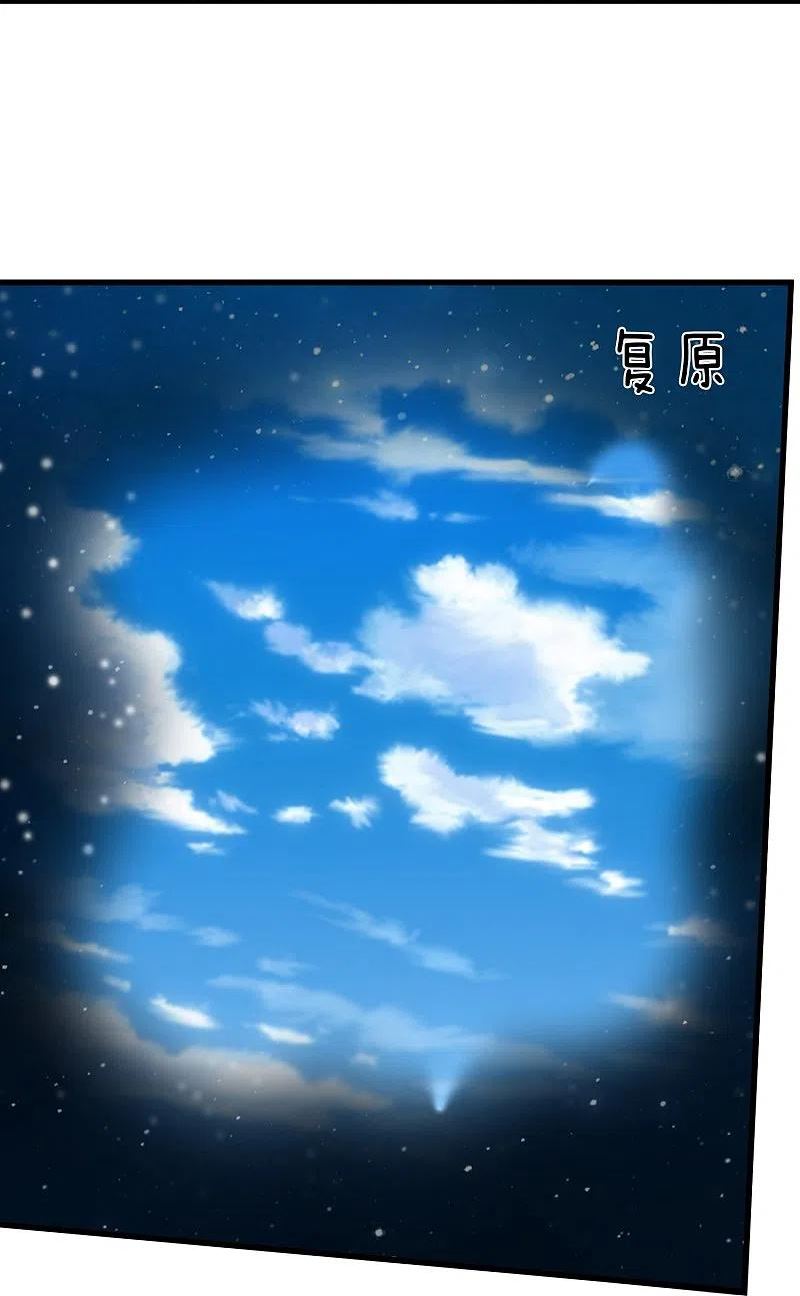 万古神王漫画免费下拉式漫画,第384话 岛国人到访4图
