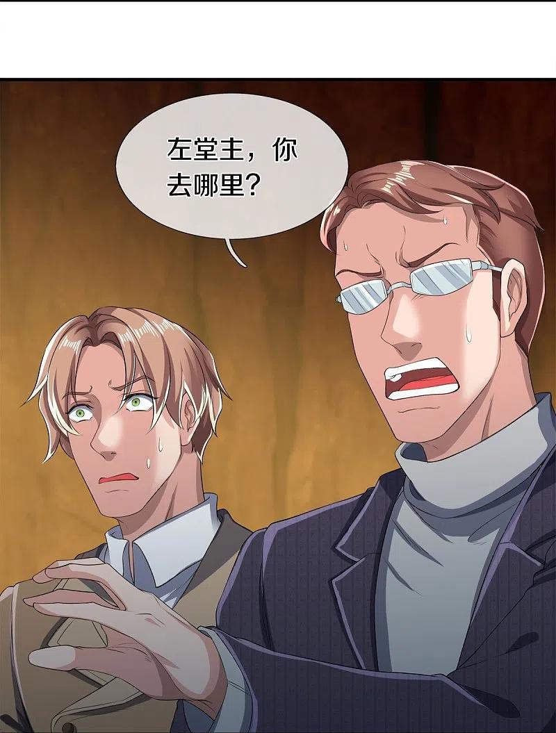 万古神王漫画免费下拉式漫画,第273话 逃跑4图