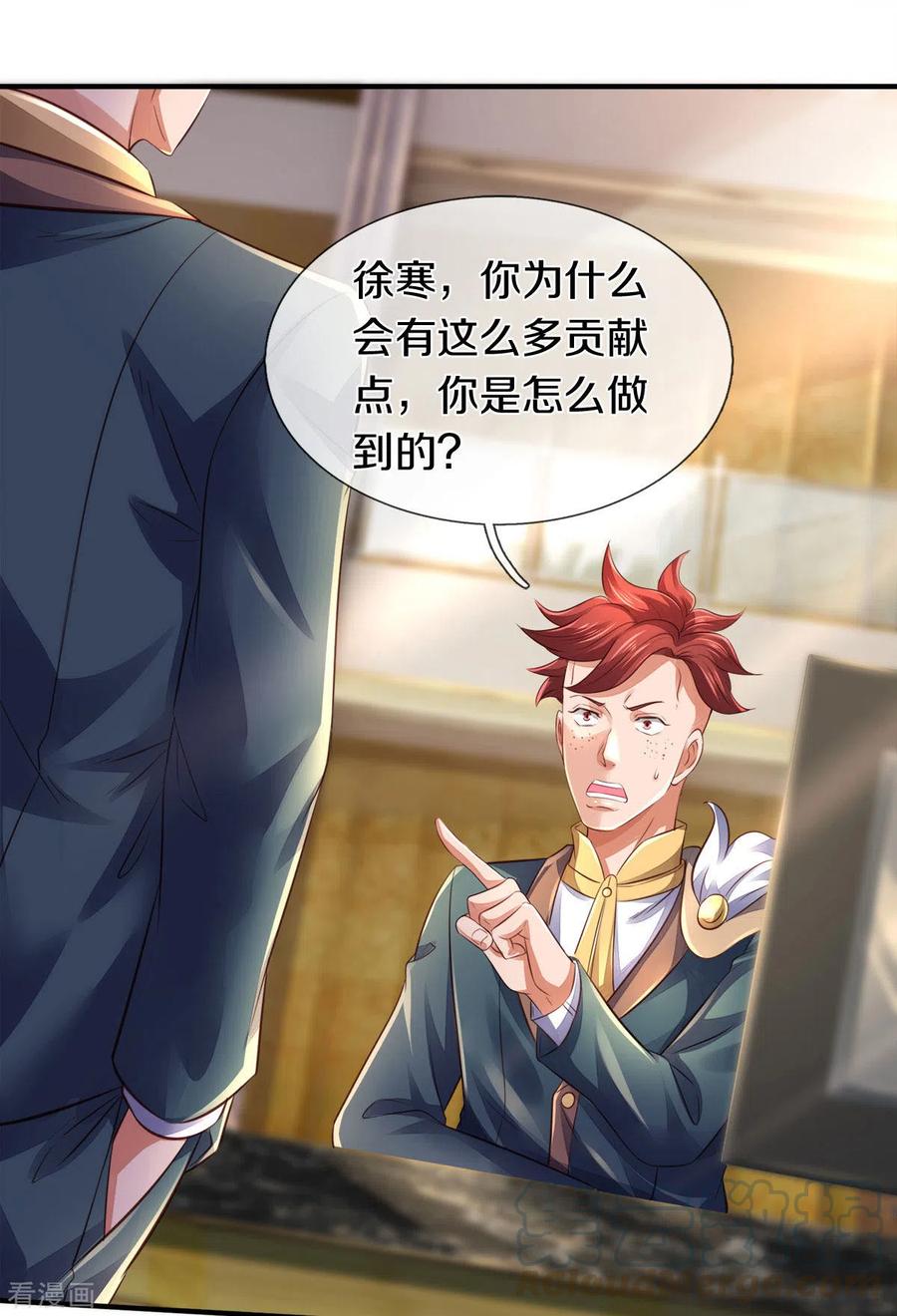 万古神王漫画下拉式酷漫漫画,第257话 洪胖子3图