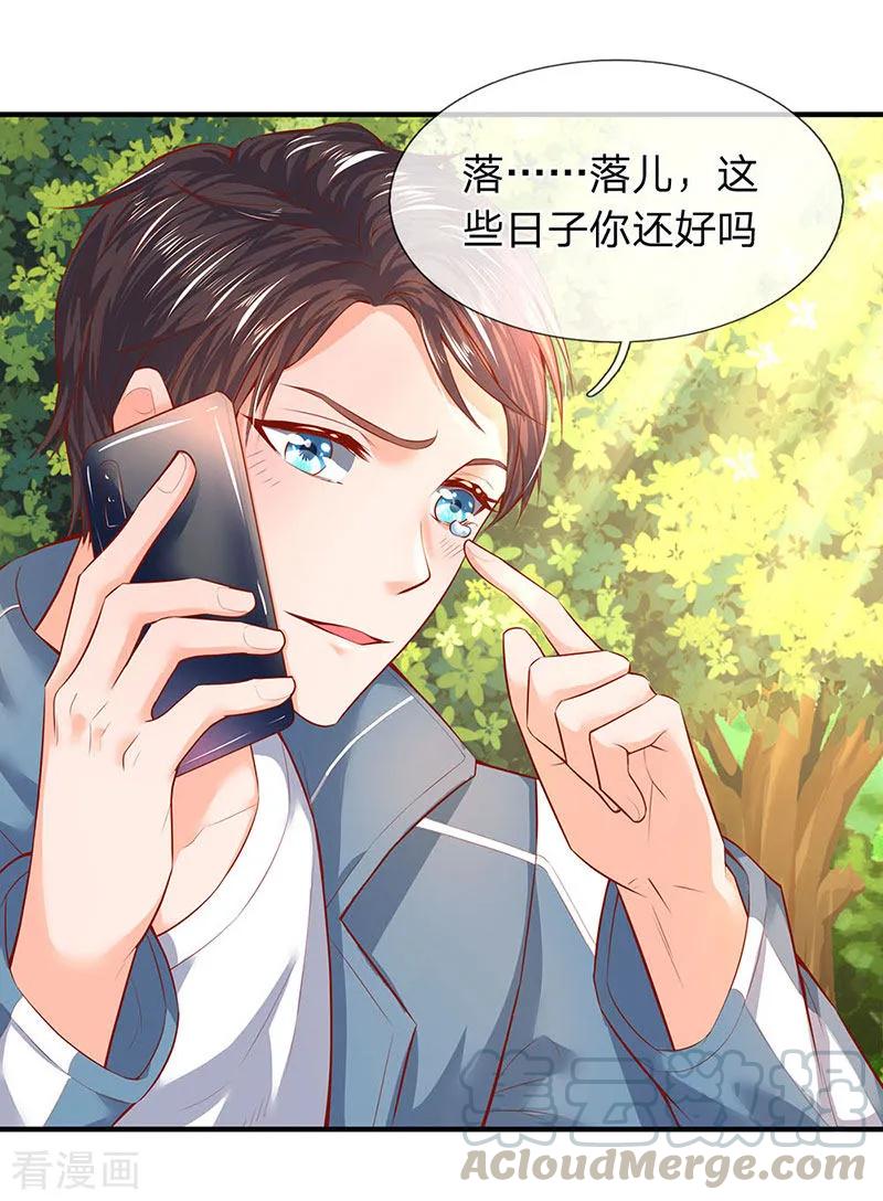 万古神王全集免费完整版漫画,第46话 你是谁？1图