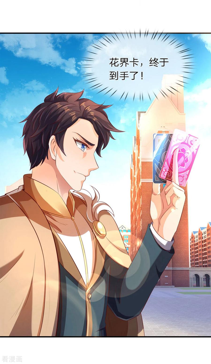 万古神王全集免费完整版漫画,第213话 你这是什么体质？4图