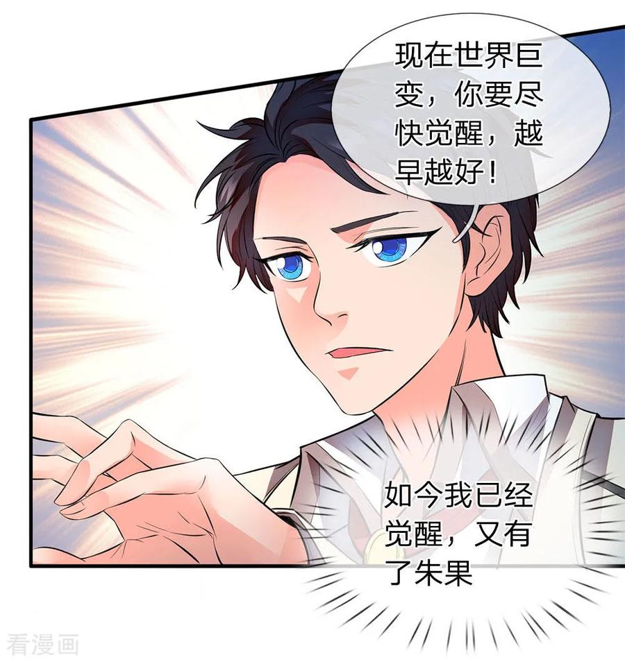 万古神王免费观看全集漫画,第7话 修为提升2图