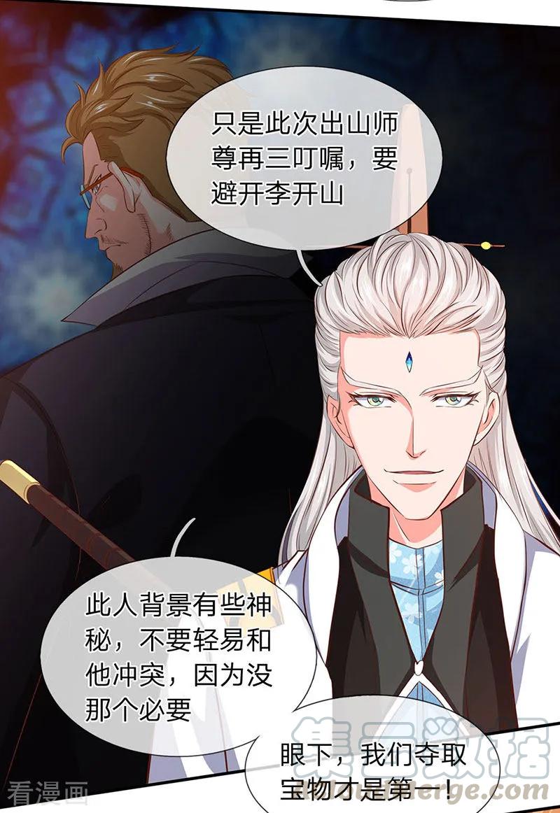 万古神王小说笔趣阁无弹窗笔趣阁漫画,第76话 各方势力齐聚5图
