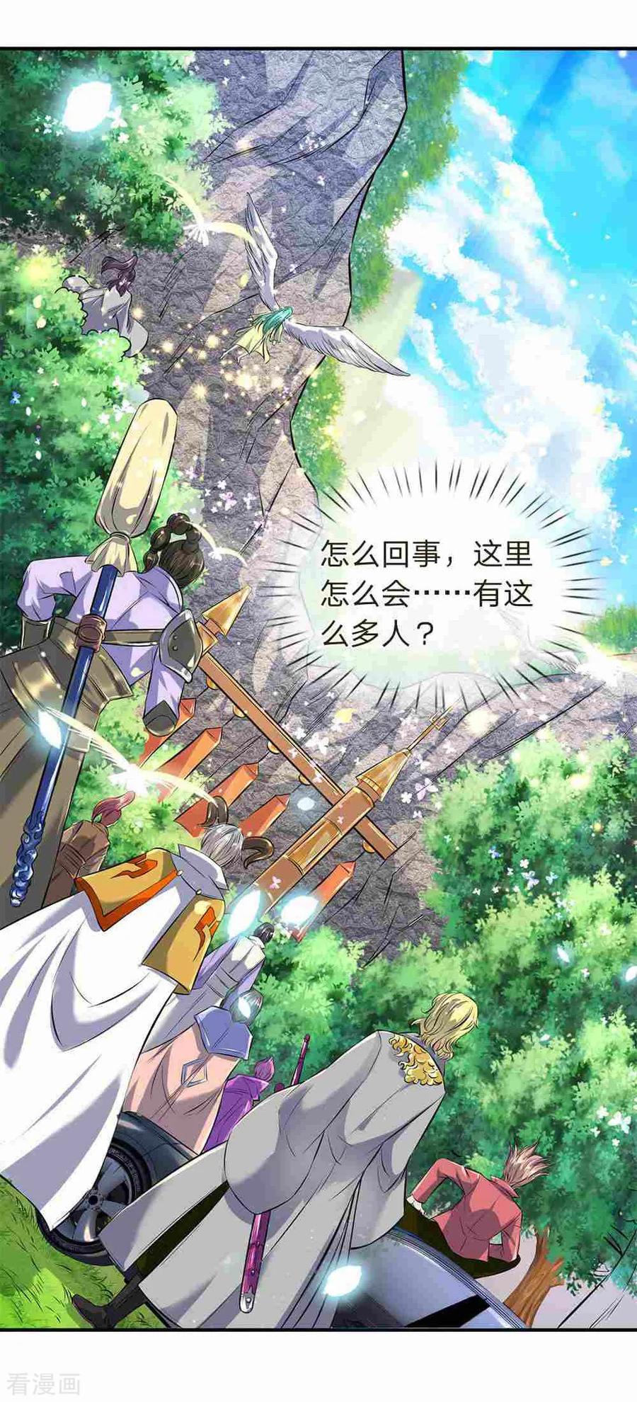 万古神王小说全文免费阅读漫画,第11话 齐聚！京西峡谷3图