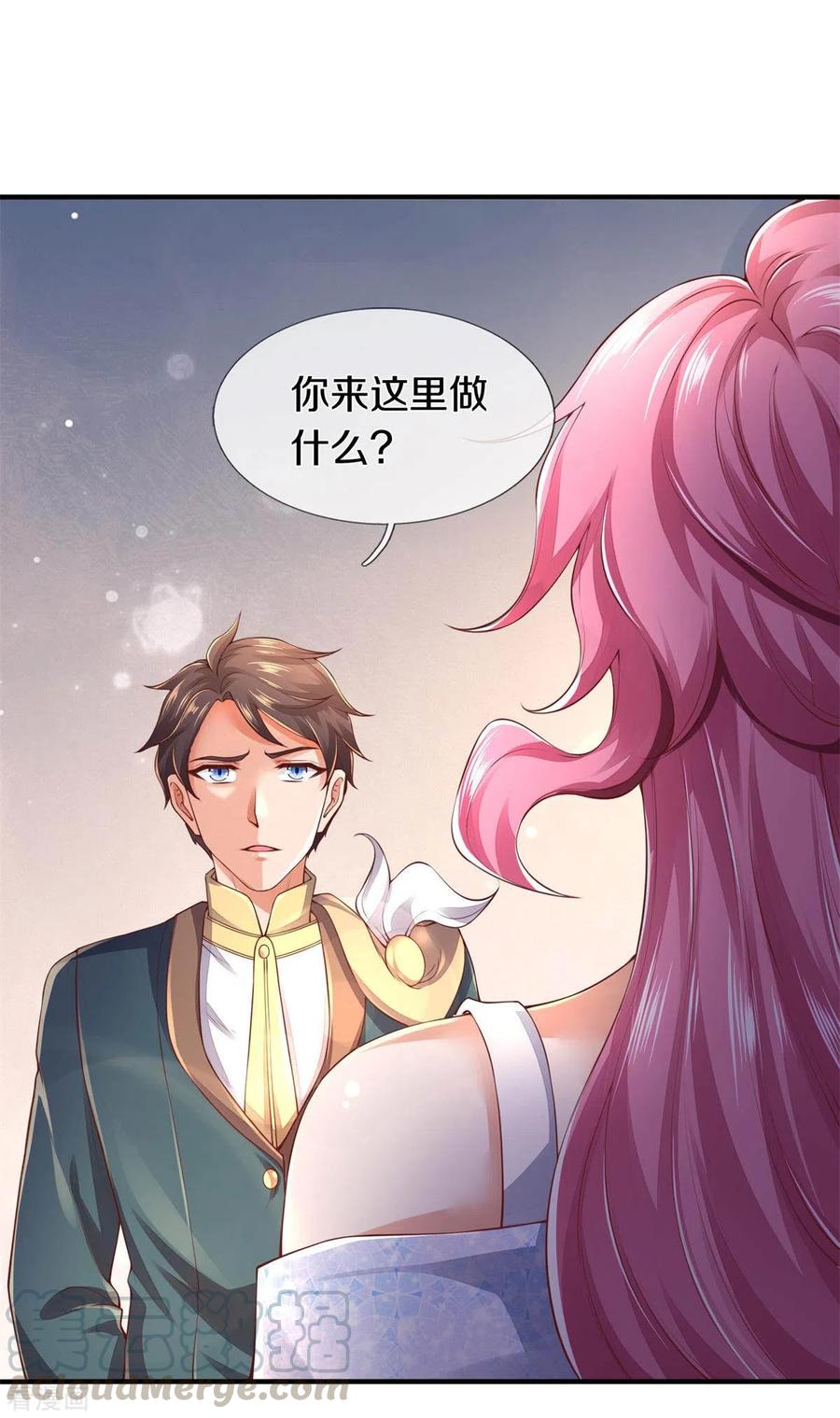万古神王小说完整版漫画,第227话 大明星真是你4图