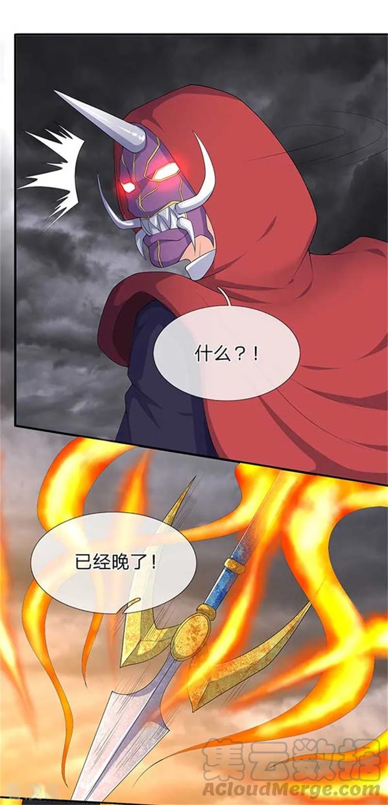 万古神王徐寒原版小说漫画,第104话 三劫云雷1图