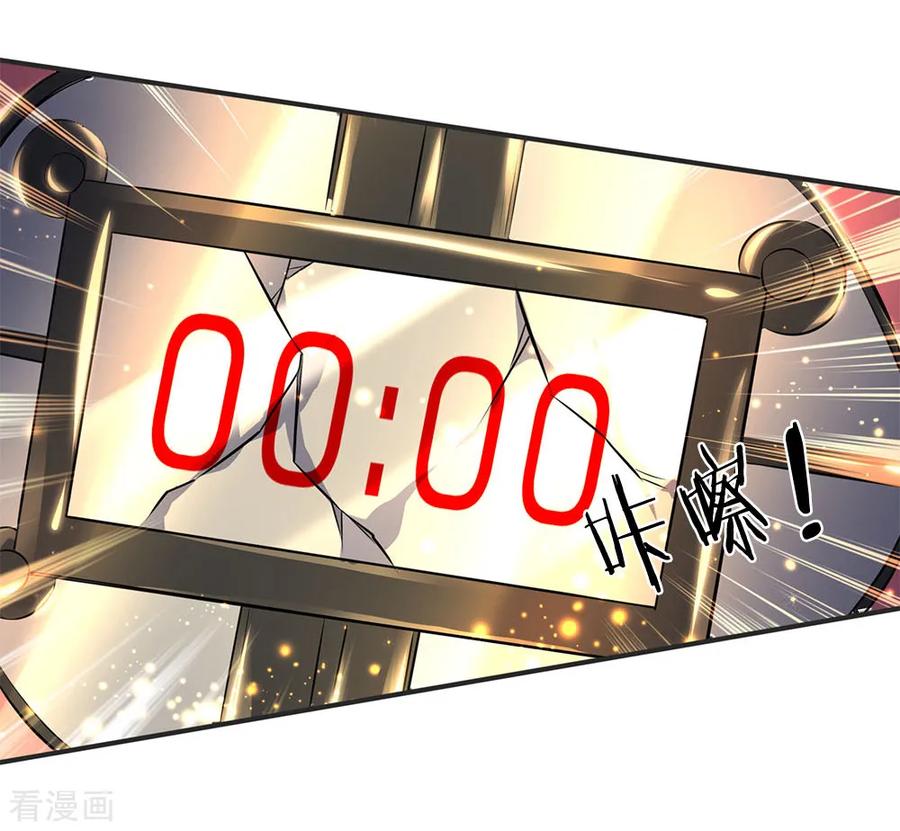 万古神王漫画免费下拉式漫画,第24话 血祭成 灵宝现5图