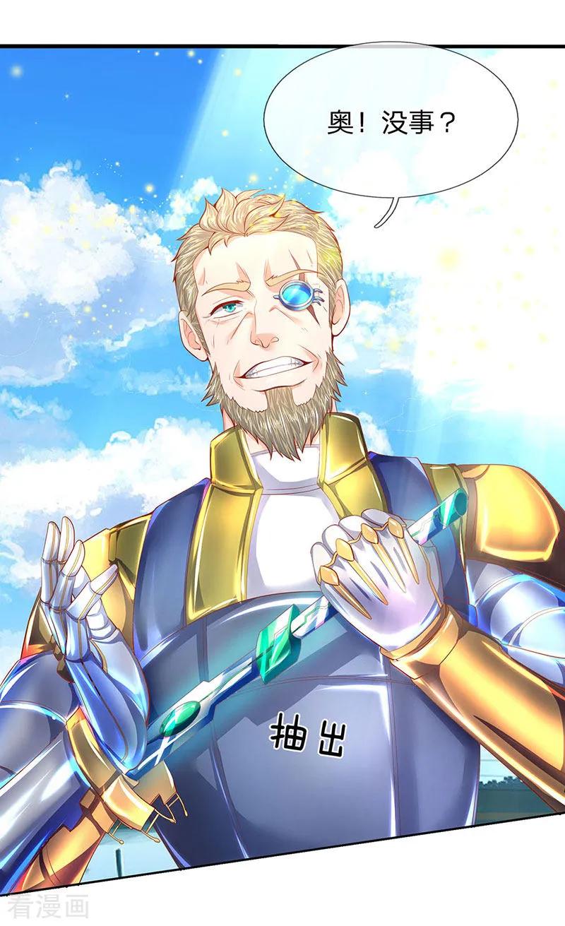 万古神王全集免费完整版漫画,第53话 一雪前耻的机会2图