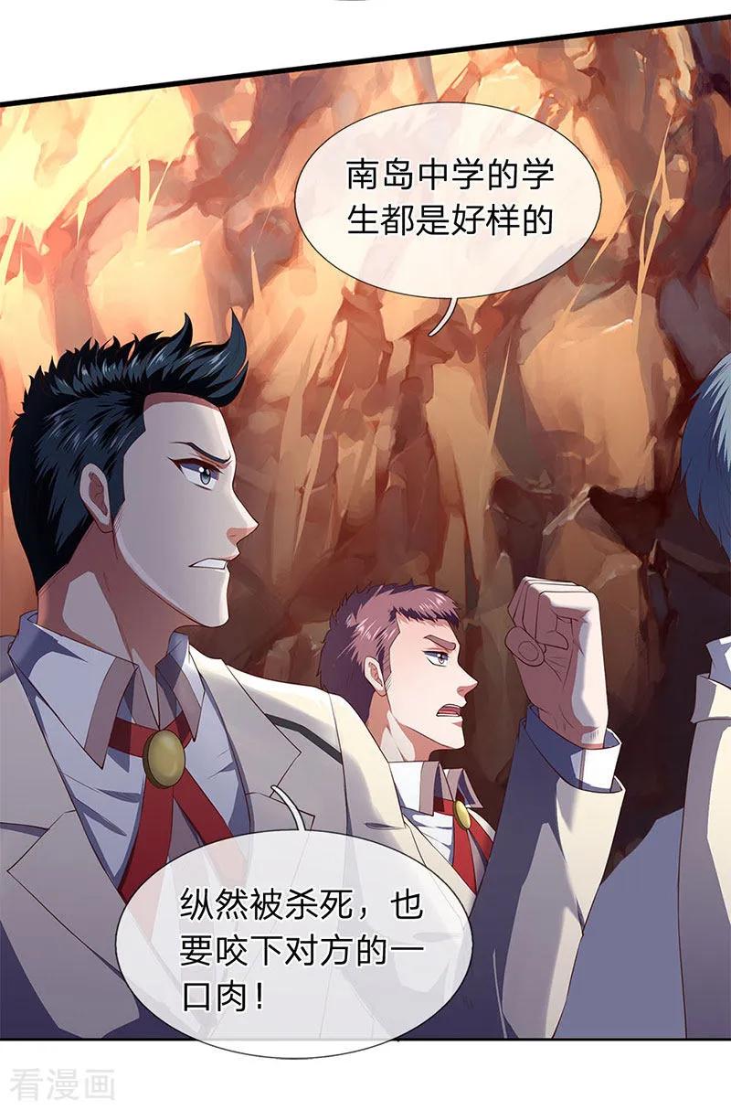万古神王全集免费完整版漫画,第127话 倒戈相向3图