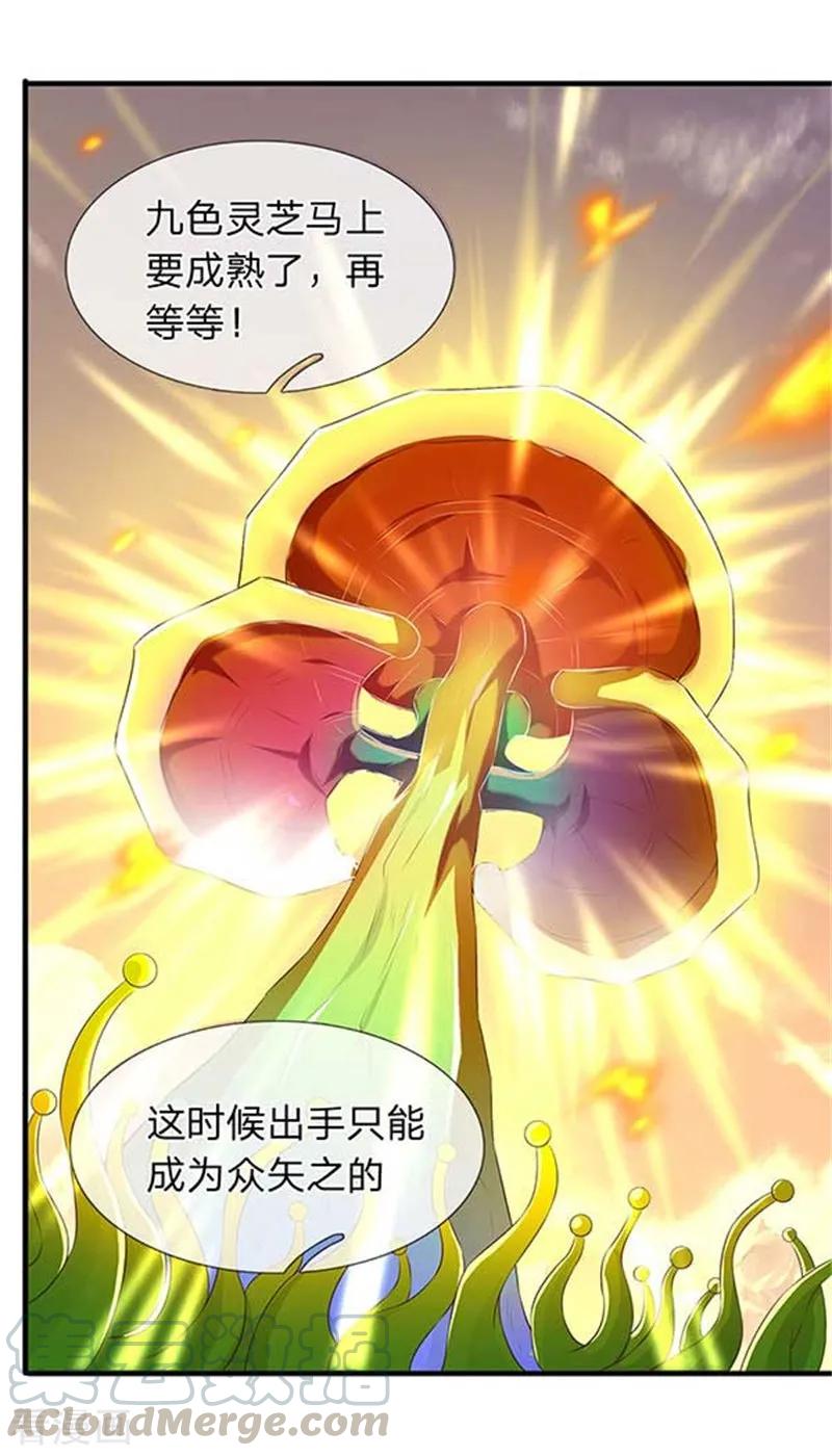 万古神王小说完整版漫画,第90话 各有算计5图