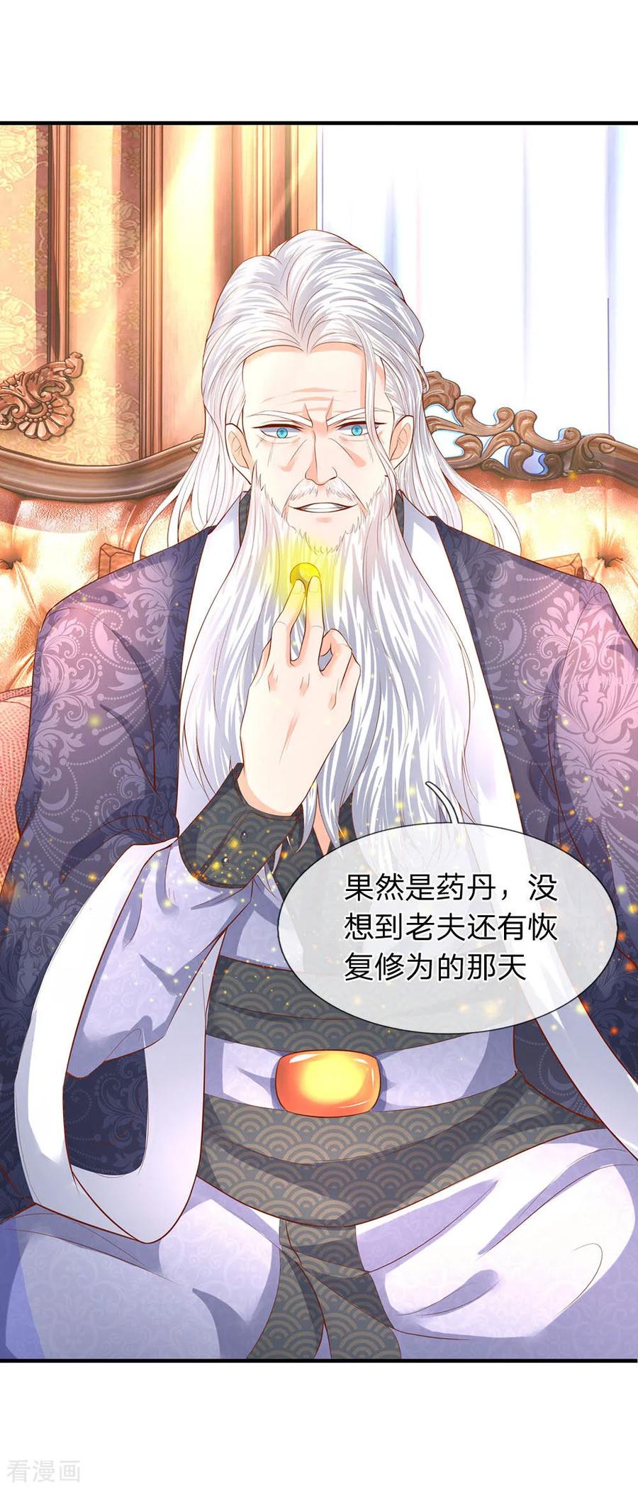 万古神王漫画免费下拉式漫画,第51话 丹药起作用了2图