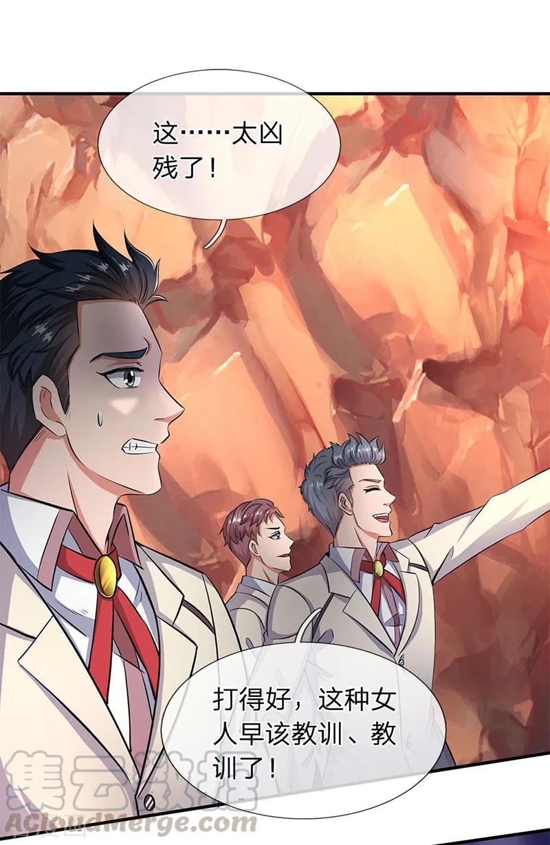 万古神王漫画免费下拉式漫画,第130话 怎么会这么强？！1图