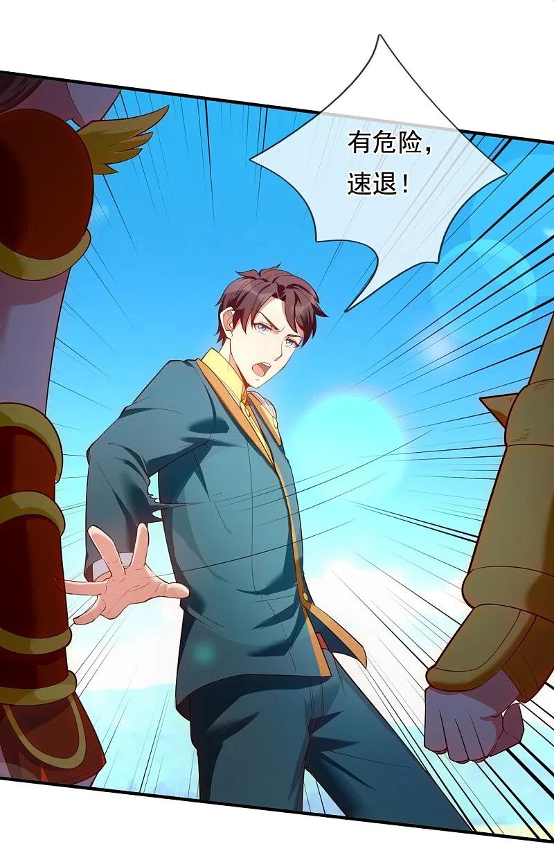 万古神王女主角有几个漫画,第337话 守护神兽出现4图