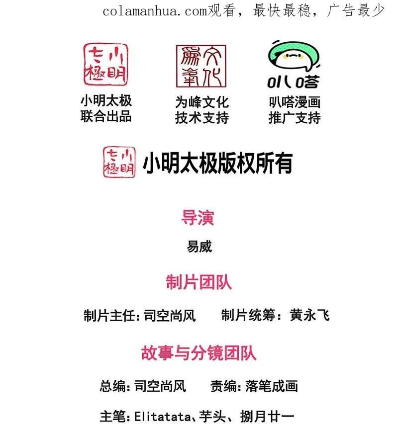 万古神王小说完整版漫画,第419话 父亲的下落2图
