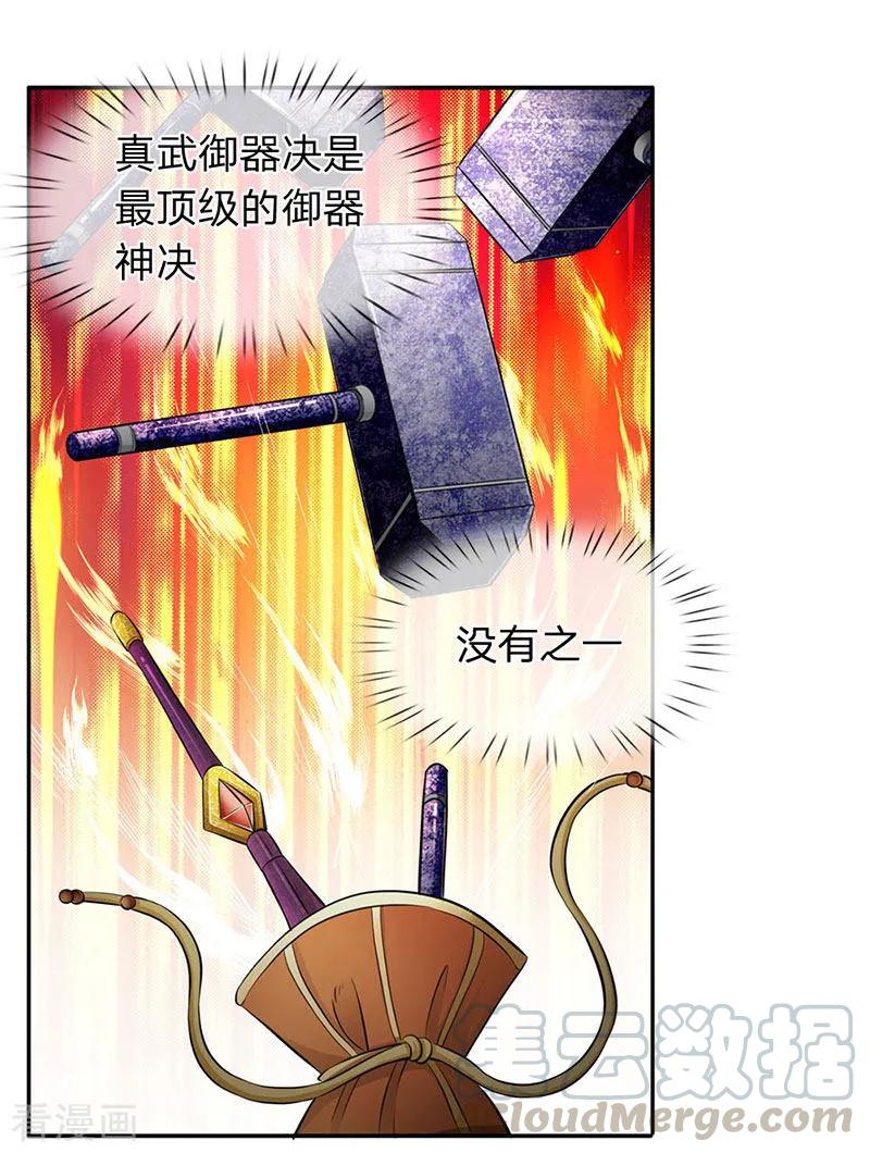 万古神王漫画免费观看漫画,第123话 终于到了1图