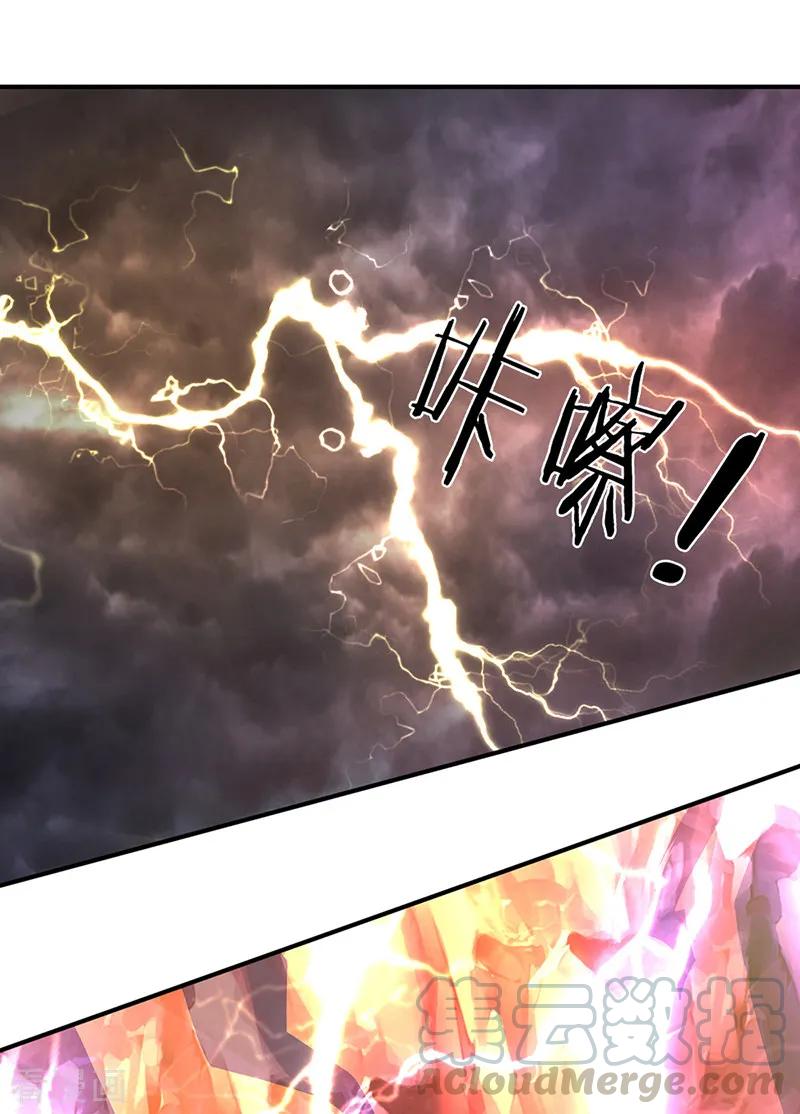 万古神王42漫画,第149话 精神防护1图
