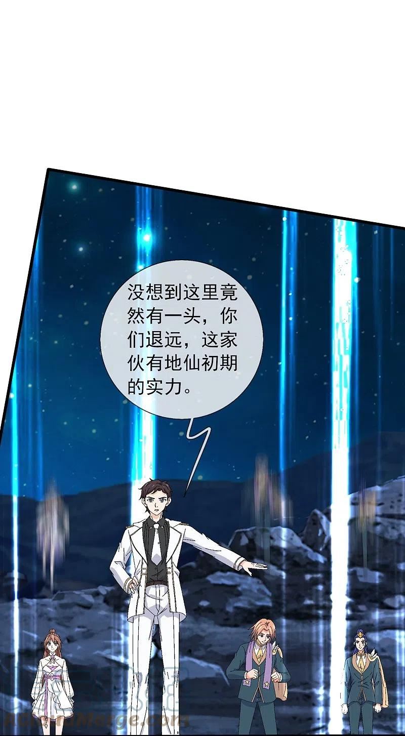 万古神王80集完全版漫画,第383话 击败混元兽5图
