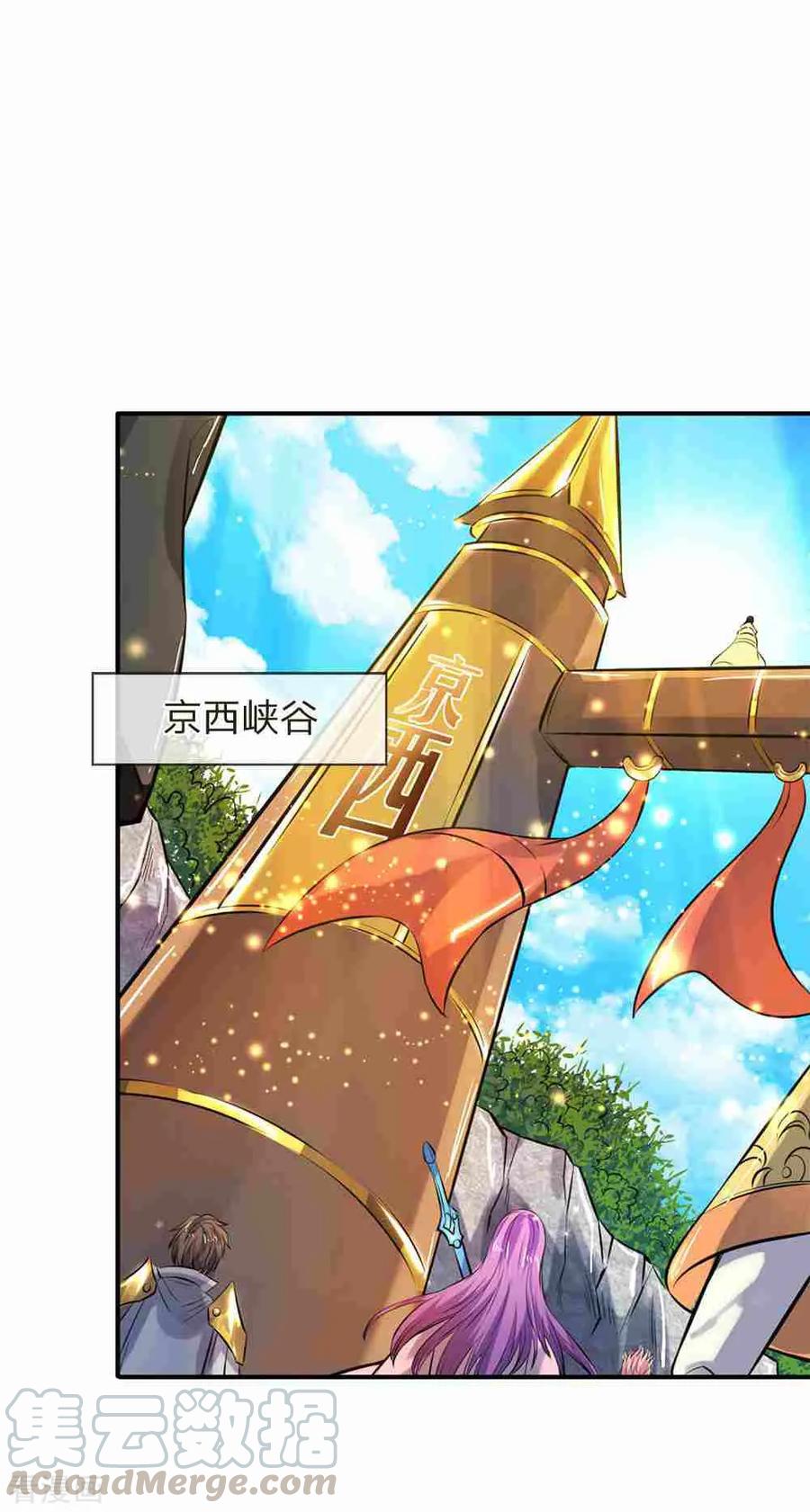万古神王小说全文免费阅读漫画,第11话 齐聚！京西峡谷1图