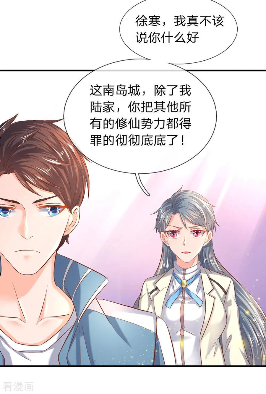 万古神王小说笔趣阁无弹窗笔趣阁漫画,第44话 送陆家一份大礼！3图