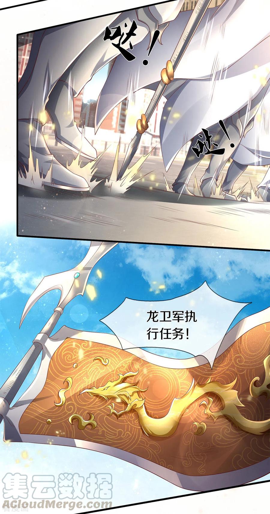 万古神王80集完全版漫画,第230话 原来是你4图