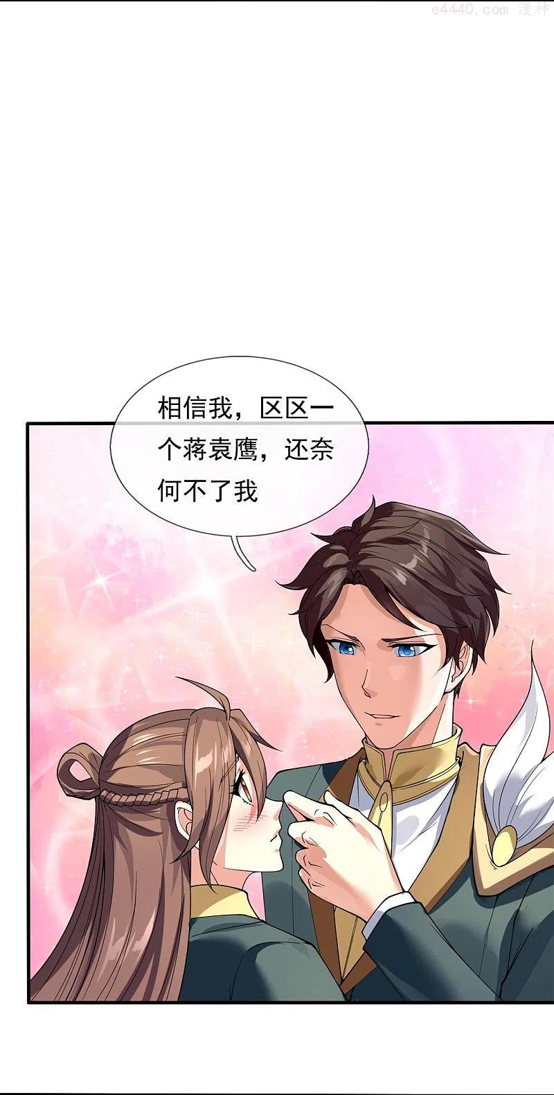 万古神王80集完全版漫画,第297话 受死吧，污秽之神4图