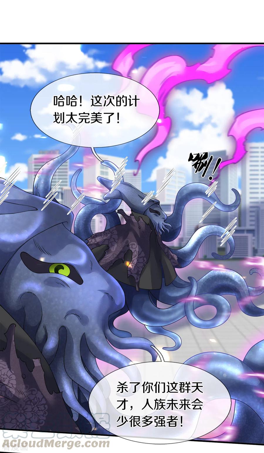 万古神王漫画下拉式酷漫漫画,第235话 真宝5图