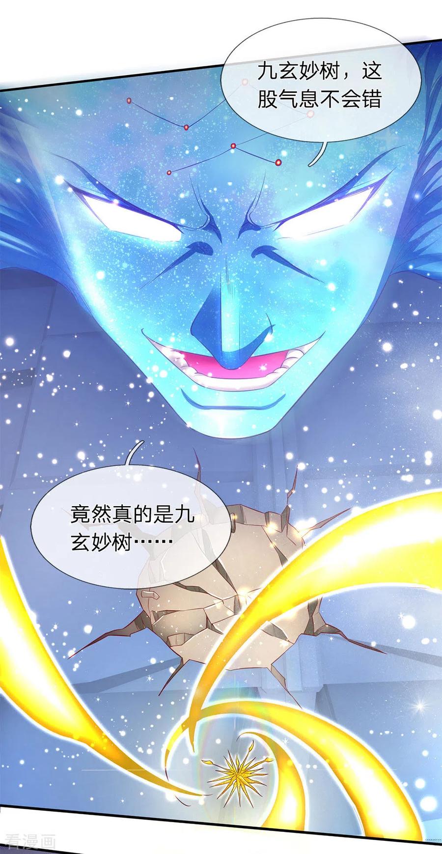 万古神王漫画下拉式酷漫漫画,第200话 用掉一片叶子5图
