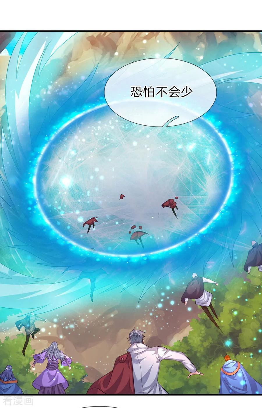 万古神王小说笔趣阁无弹窗笔趣阁漫画,第73话 进入洞天2图