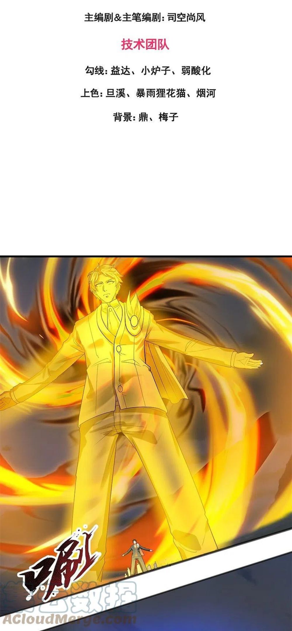 万古神王漫画免费下拉式漫画,第332话 昆仑裂缝3图