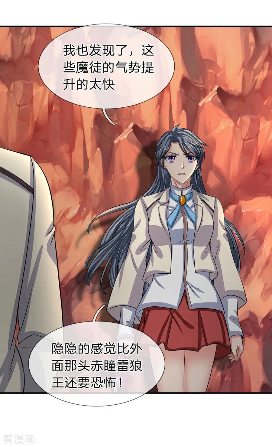 万古神王42漫画,第144话 突破炼神期2图