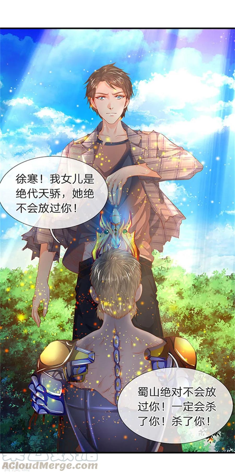 万古神王全集免费完整版漫画,第58话 现在求饶已经晚了！1图