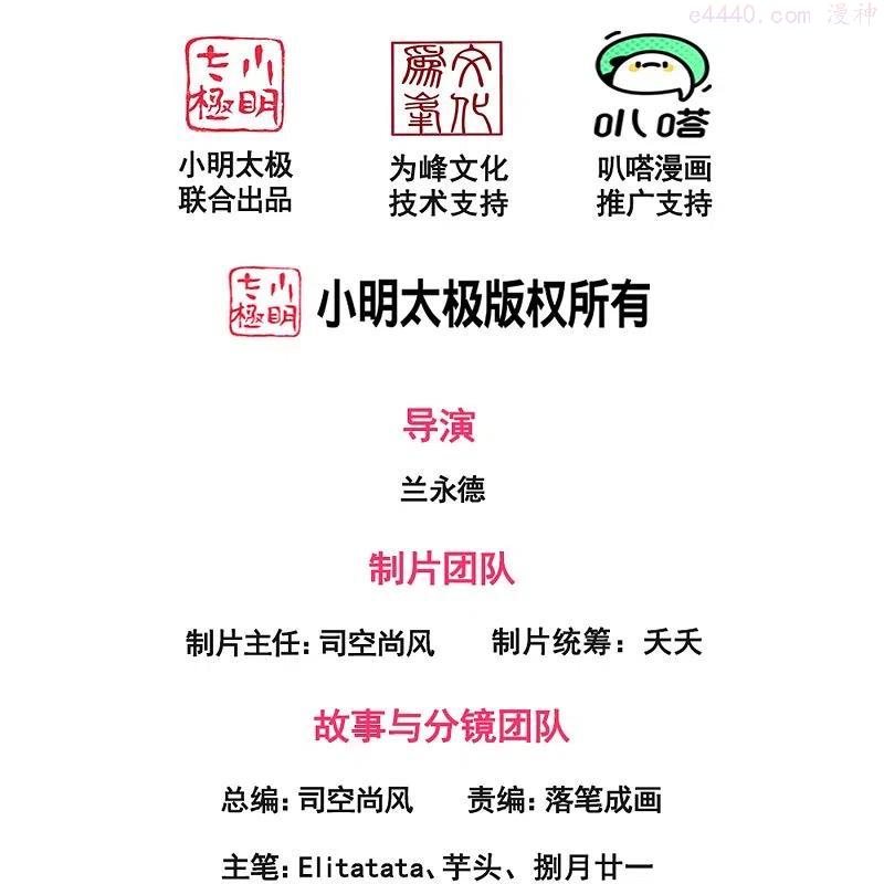 万古神王漫画免费下拉式漫画,第277话 四象门门主2图