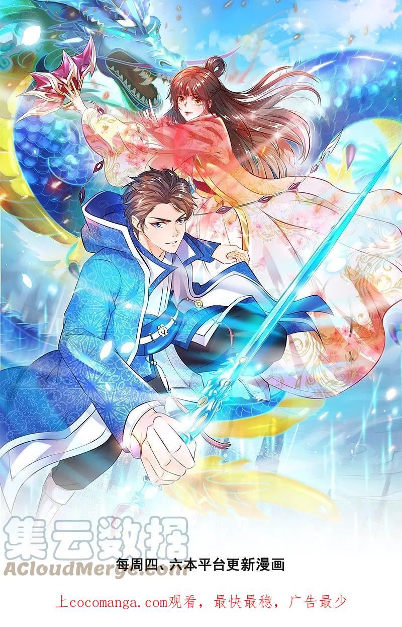 万古神王漫画免费观看漫画,第401话 魔主们的阴谋1图