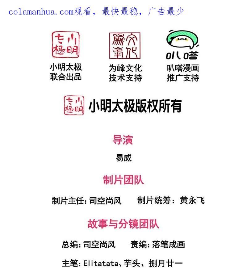万古神王徐寒原版小说漫画,第422话 原来是落儿父母2图